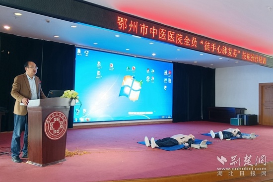 鄂州市中医医院开展全员“徒手心肺复苏”技能操作培训
