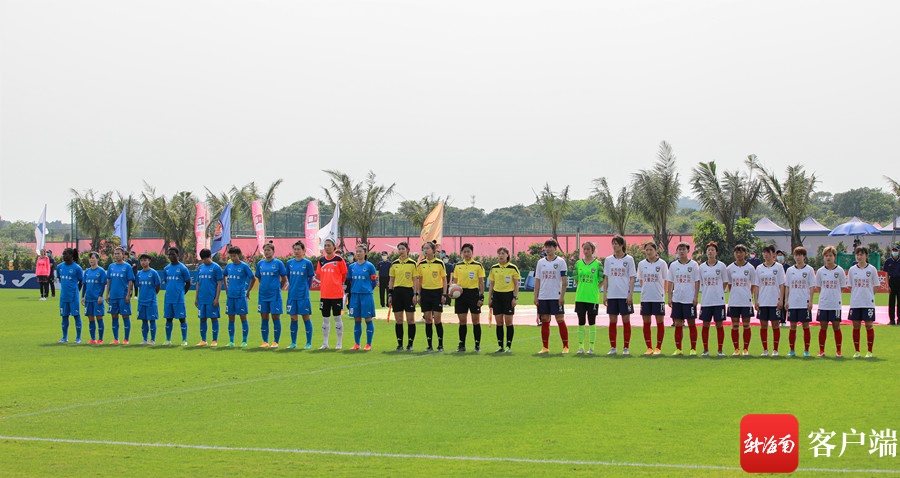 2022中国足协女超联赛海口开打 卫冕冠军武汉队赢开门红