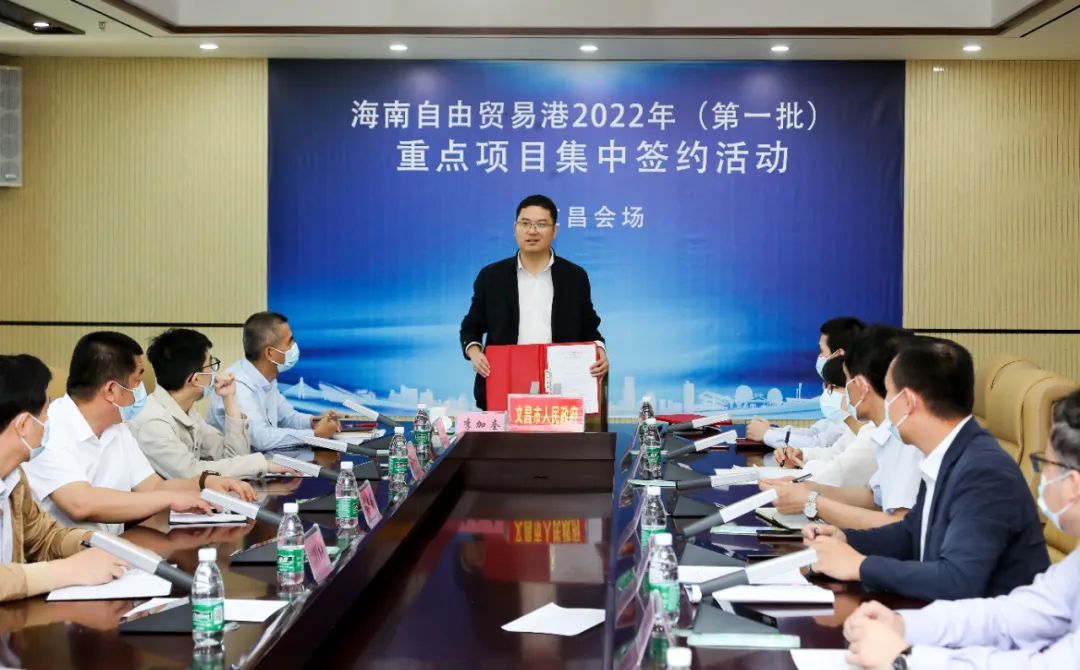 文昌线上签约2个项目 预计总投资3.6亿元