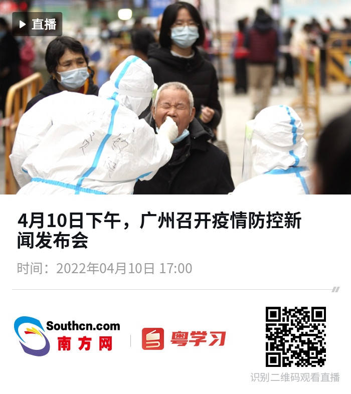 广州五级机制保障封控管控区55.6万人生活物资和就医需求