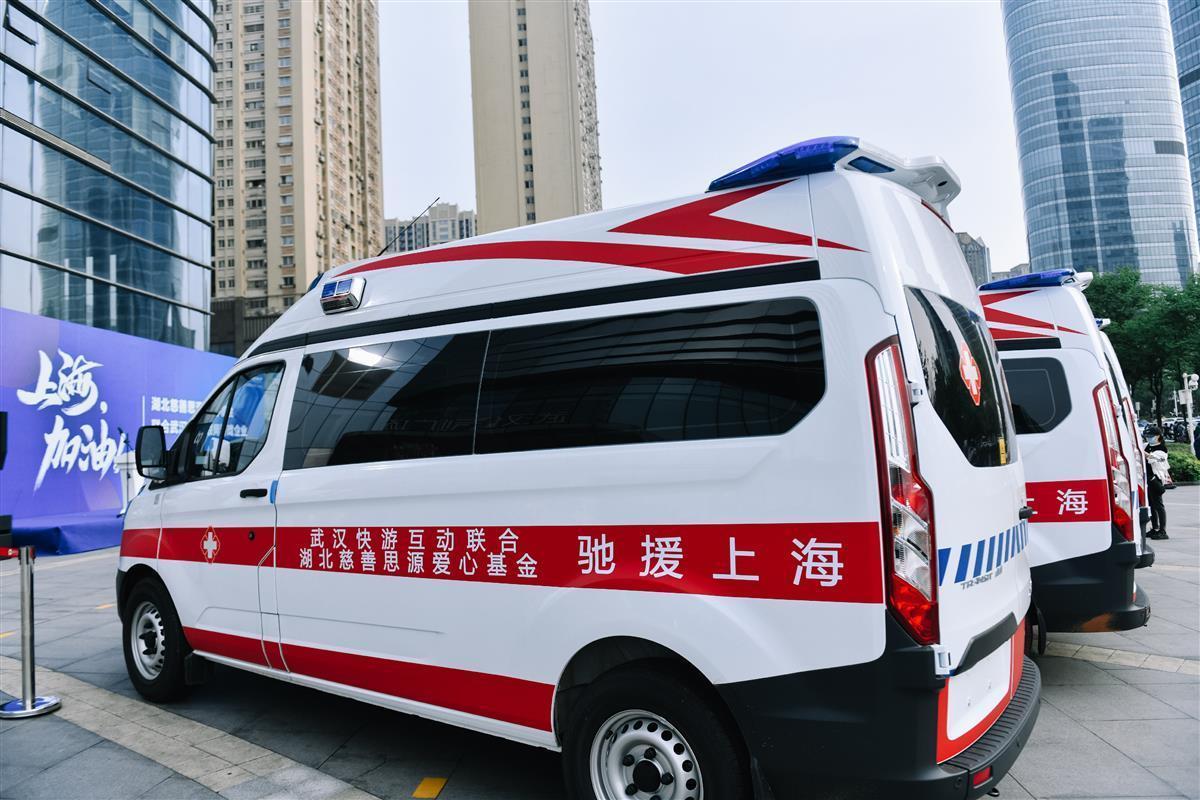 光谷12家互联网游戏企业向上海捐赠救护车