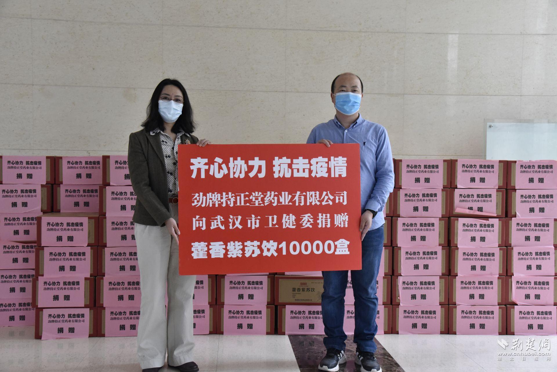 捐赠10000盒藿香紫苏饮，劲牌持正堂再次助力武汉战疫