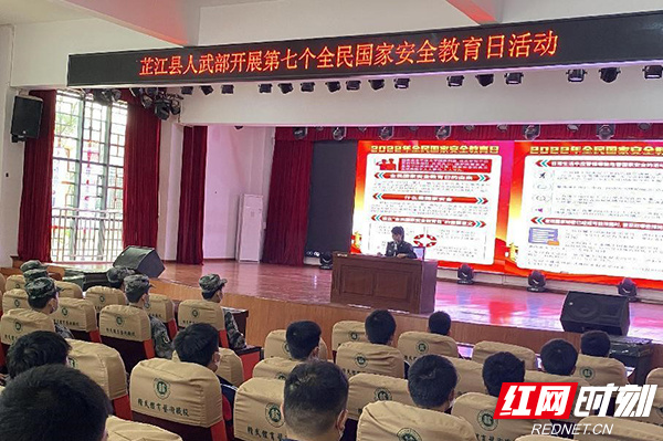 芷江县人武部开展全民国家安全教育日系列活动