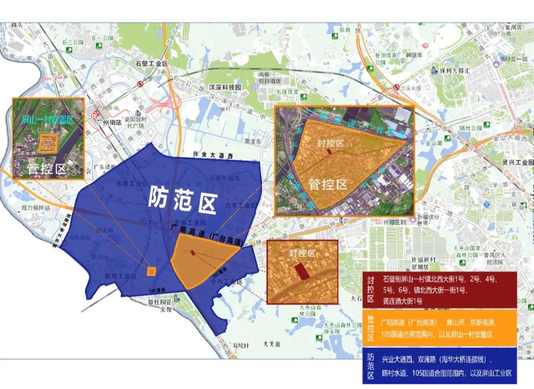 最新！广州市番禺区划定封控区、管控区和防范区