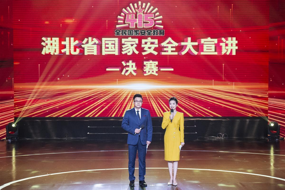 获奖名单来了！湖北省国家安全大宣讲决赛在汉举行