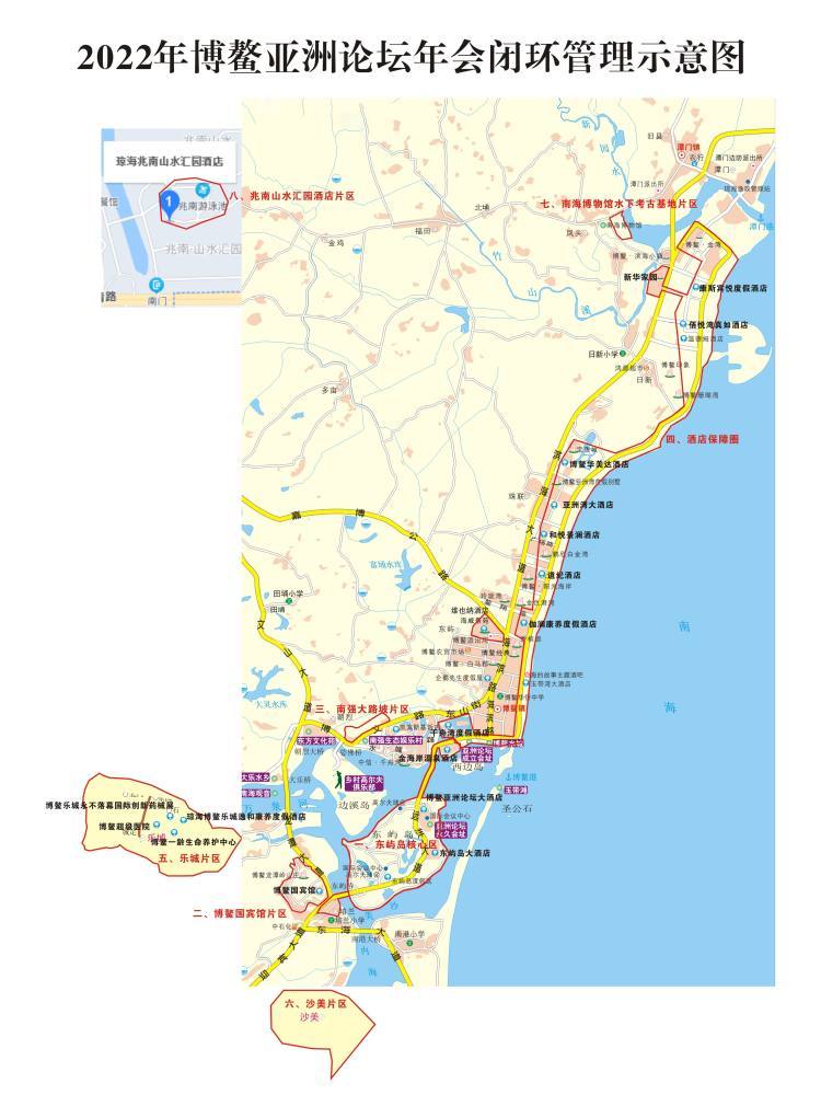 博鳌亚洲论坛年会期间对琼海部分地区采取闭环管理