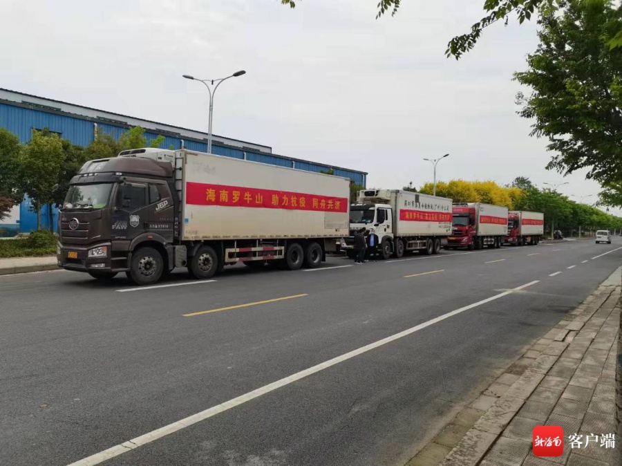 罗牛山股份有限公司累计为上海运送500吨肉类物资