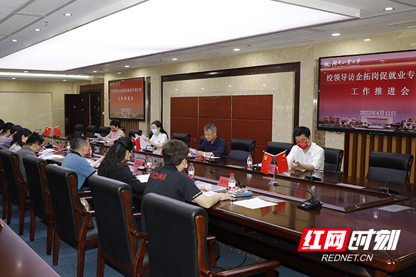 湖南工业大学推进校领导访企拓岗促就业专项行动