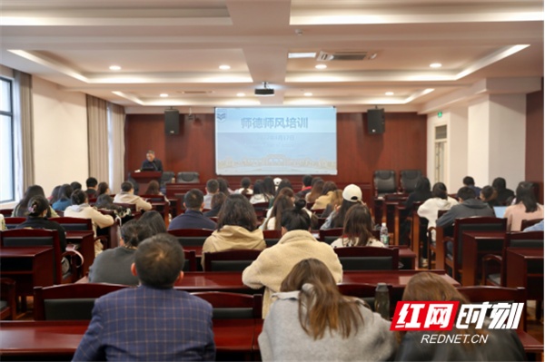 湖南涉外经济学院开展2022年度新进教师师德师风培训