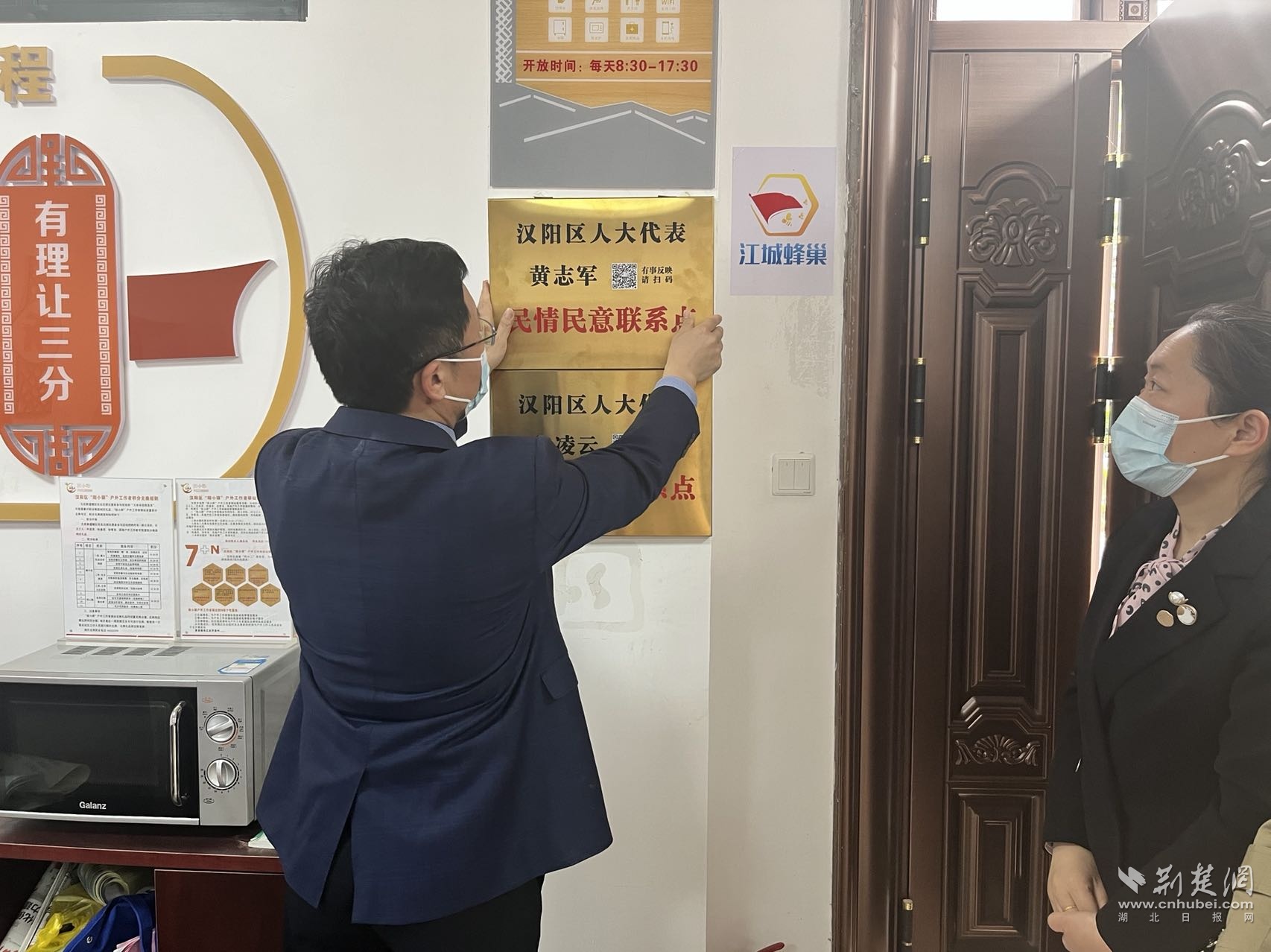 汉阳红建选区人大代表“民情民意联系点”挂牌