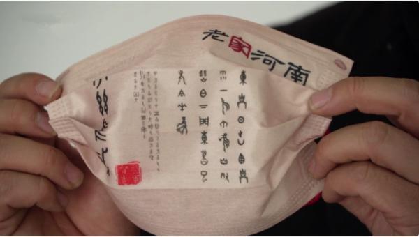 心系“老家河南” 来自新乡的华侨青年把口罩做成文化名片