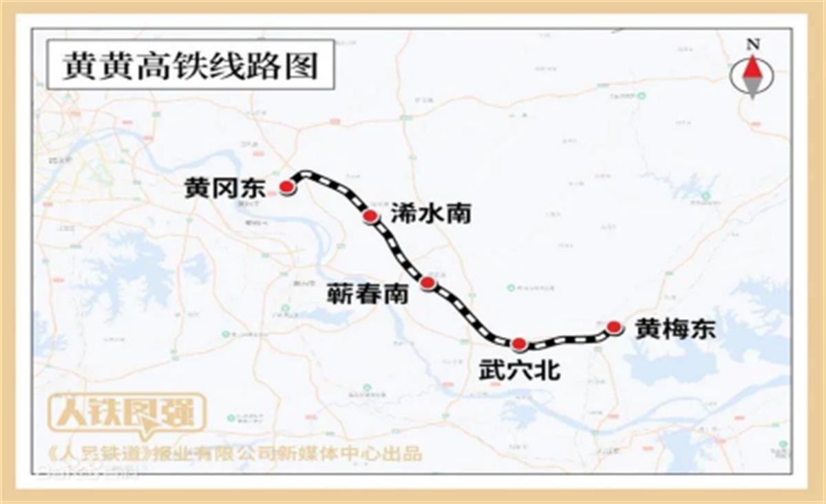 定了！黄黄高铁明日举行开通仪式 武汉1小时到九江 3小时到杭州