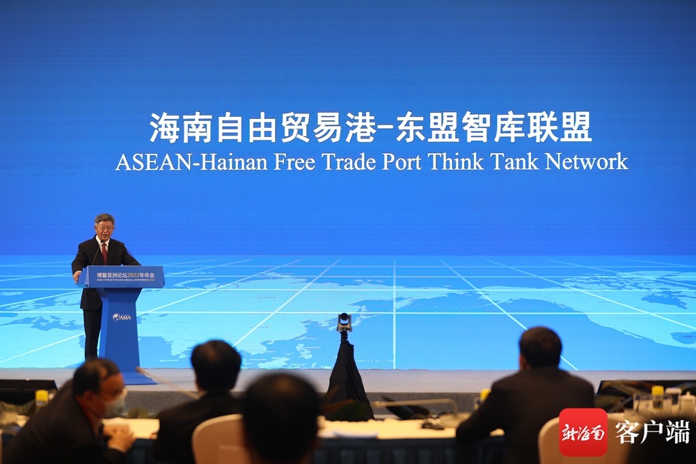 海南自由贸易港-东盟智库联盟正式成立