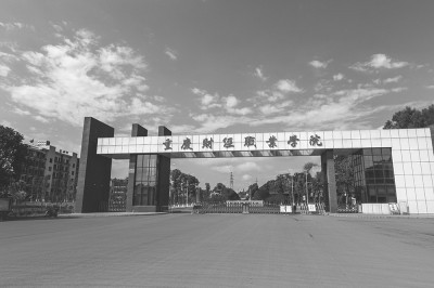 重庆财经职业学院：把职业教育融入乡村振兴的热土