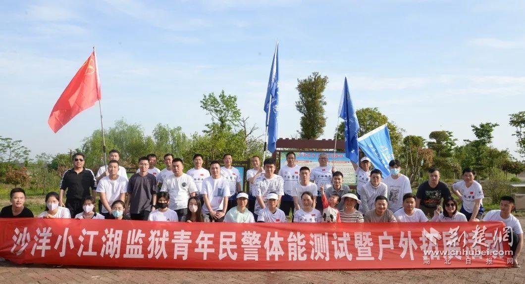 沙洋小江湖监狱组织开展青年民警体能测试暨户外拓展活动