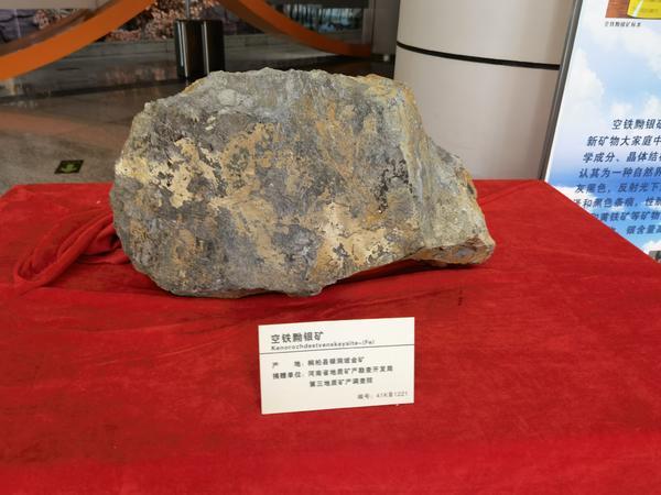 世界地球日丨河南自然博物馆首次展出“空铁黝银矿” 银含量高达52.3%