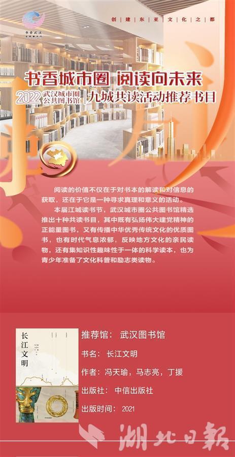 2022年江城读书节启动，130余项精彩活动邀你参加