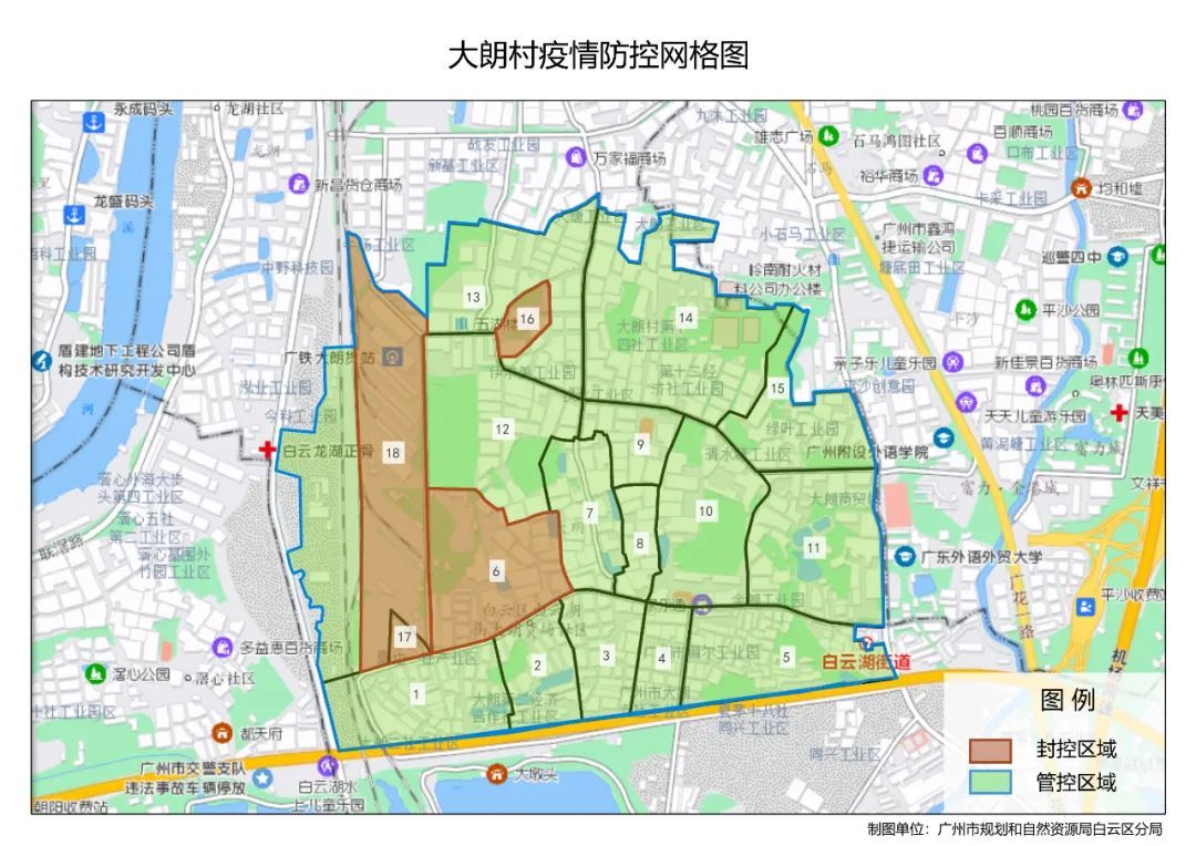 广州市白云区23日在大朗村划定封控区、管控区