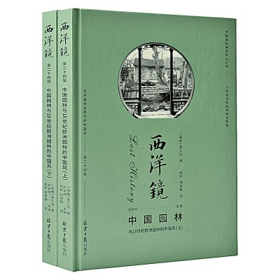 诗的作业——喜仁龙对中国艺术史研究的启示
