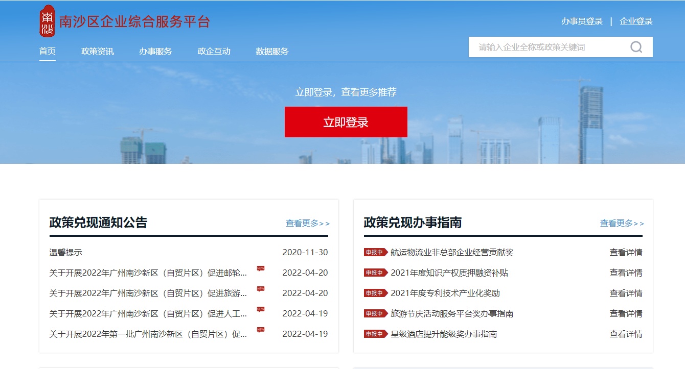 广州南沙向区内旅游企业发放“大礼包” 最高补贴300万元