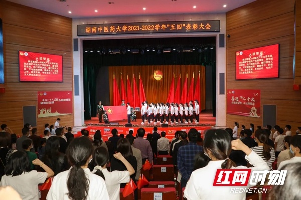 湖南中医药大学表彰一批先进个人和团组织