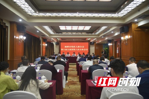 湘潭市残联第六届主席团第六次全体会议召开
