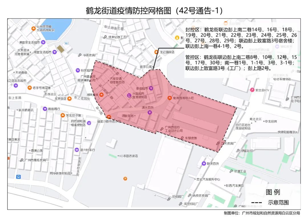 广州市白云区新增封控区、管控区、防范区