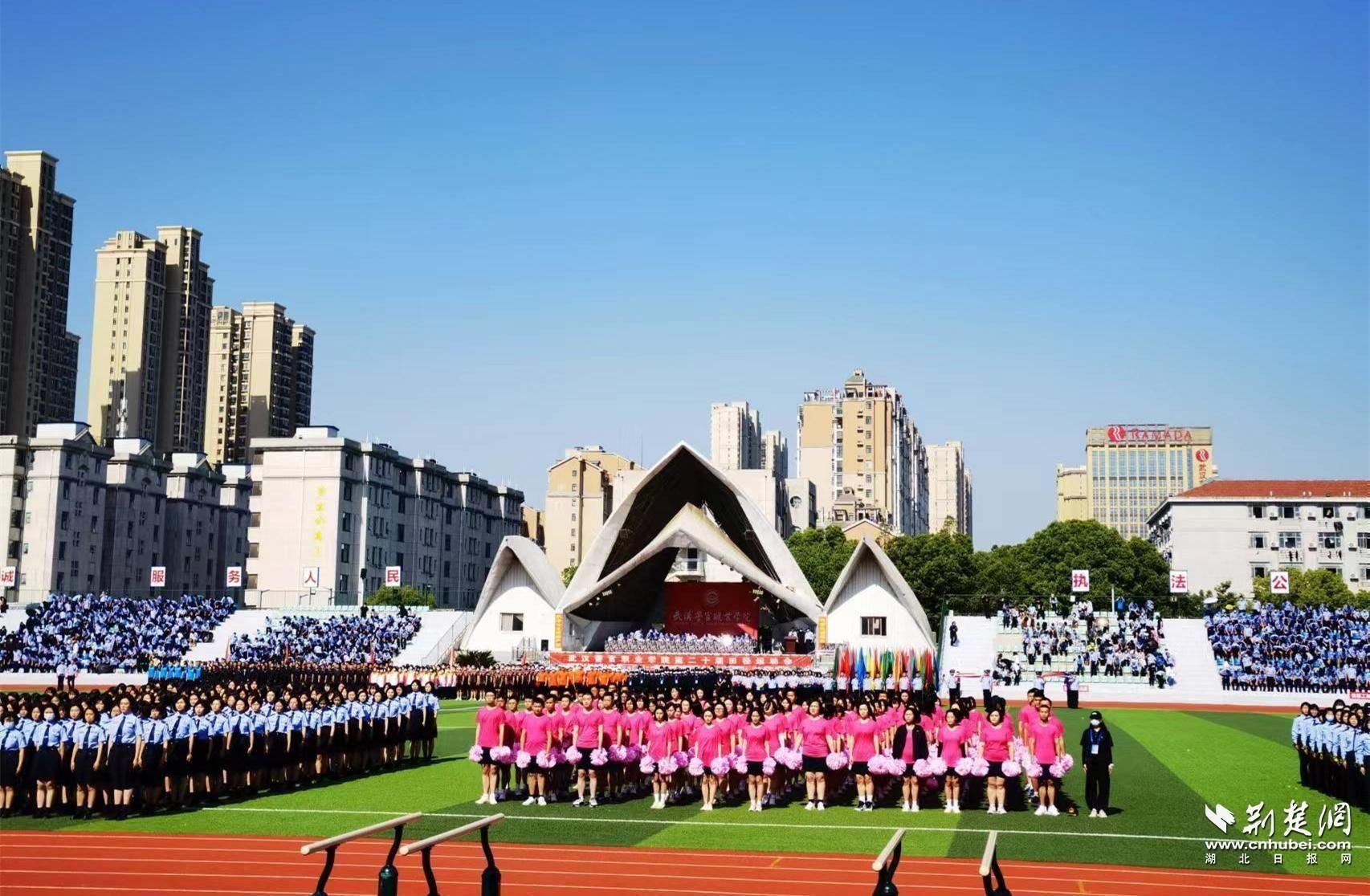 青春激昂！武汉警官职业学院第二十届田径运动会圆满落幕