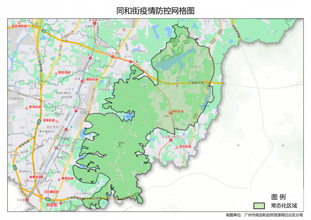 广州市白云区调整部分管控区域