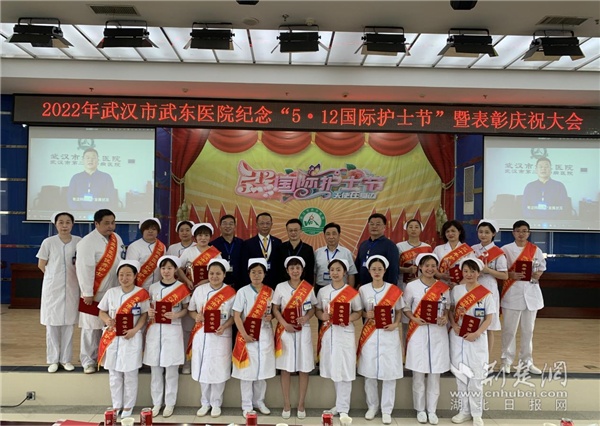 武汉市武东医院召开护士节表彰大会 向最美“白衣天使”致敬