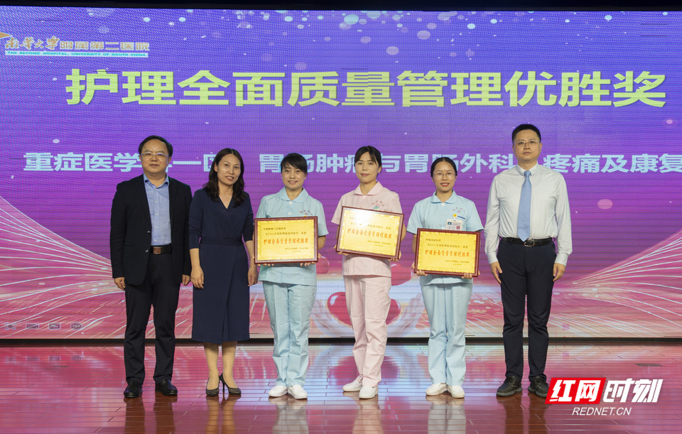 国际护士节 | 南华附二医院表彰一批护理先进集体和个人