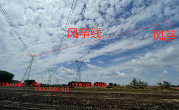 国网吉林超高压公司：迅速处置断线风筝 确保线路可靠供电