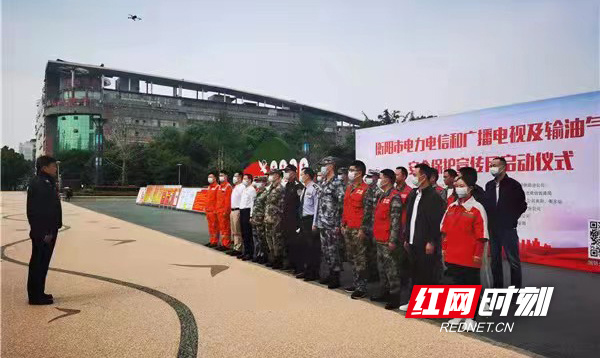 衡阳“三电”设施安全保护宣传月活动启动