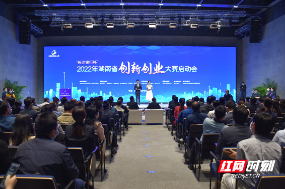 2022年湖南省创新创业大赛启动 报名5月底截止