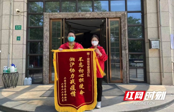历时46天！永州市中心医院2名援沪队员平安归来！