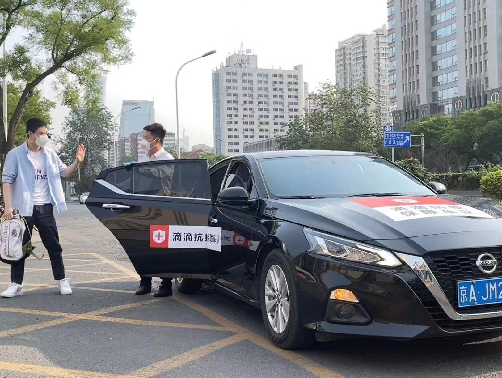 北京：医护人员上下班有保障，重点区域爱心车队在线约车