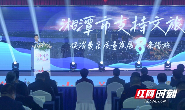 湘潭市发布8条措施促文旅高质量发展