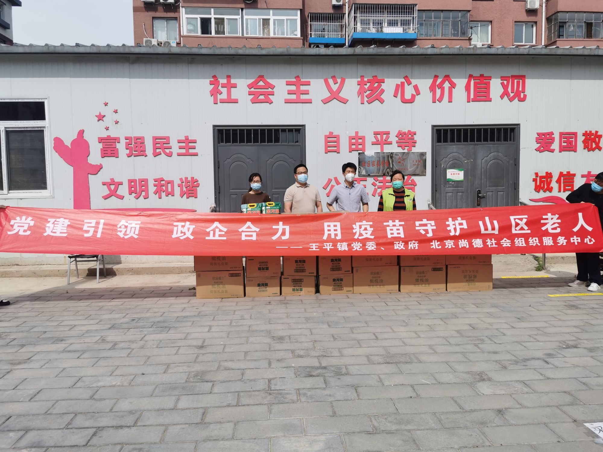 公益 | 战疫情，送温暖，北京门头沟基层社区开展端午节慰问活动