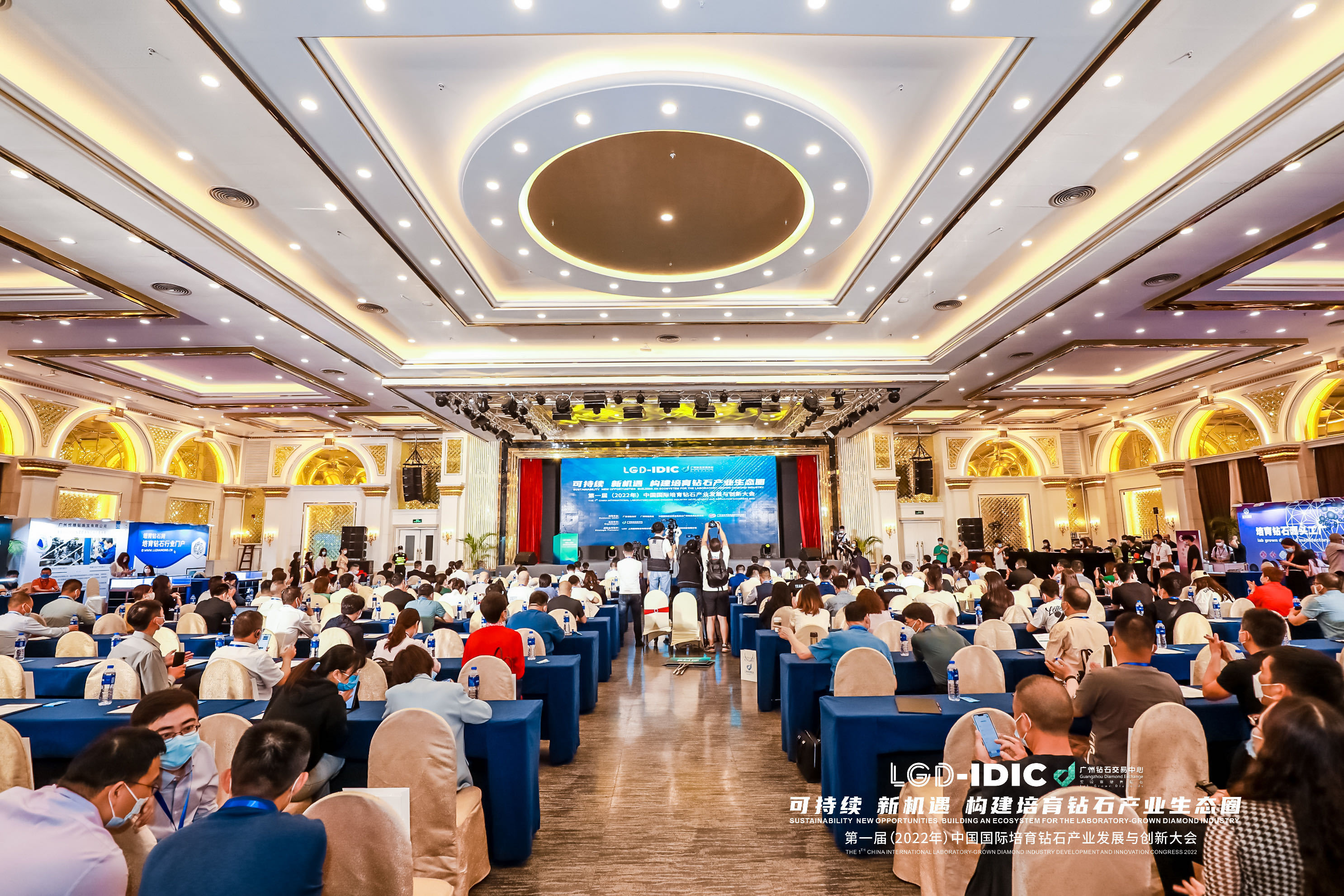 首届中国国际培育钻石产业发展与创新大会在广州举行