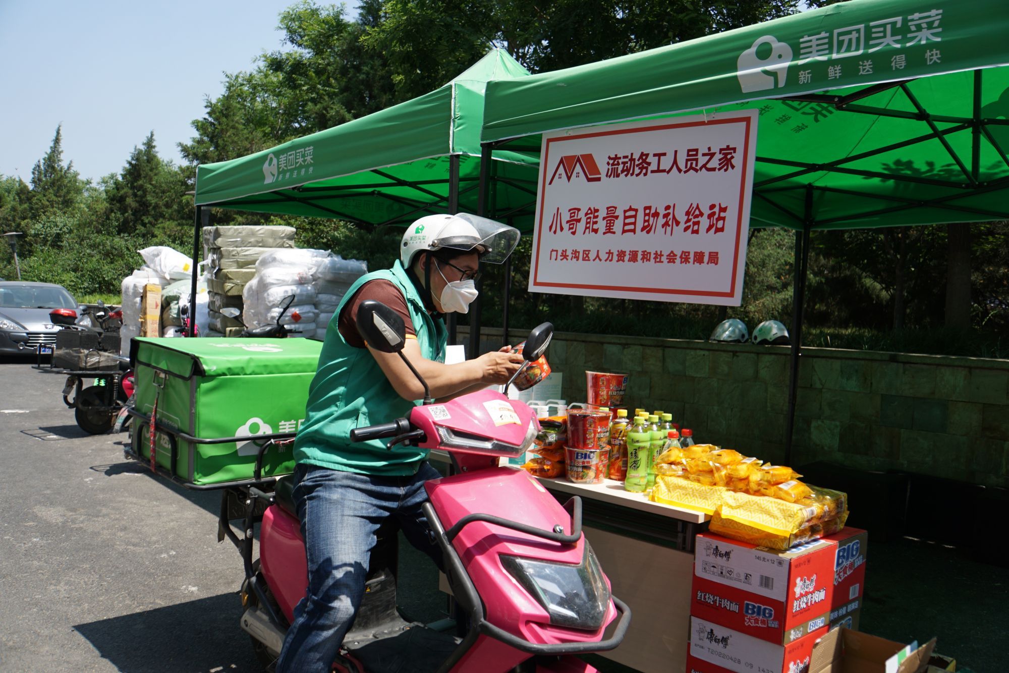 北京门头沟首创“流动务工人员之家”服务模式 为新业态劳动者保驾护航