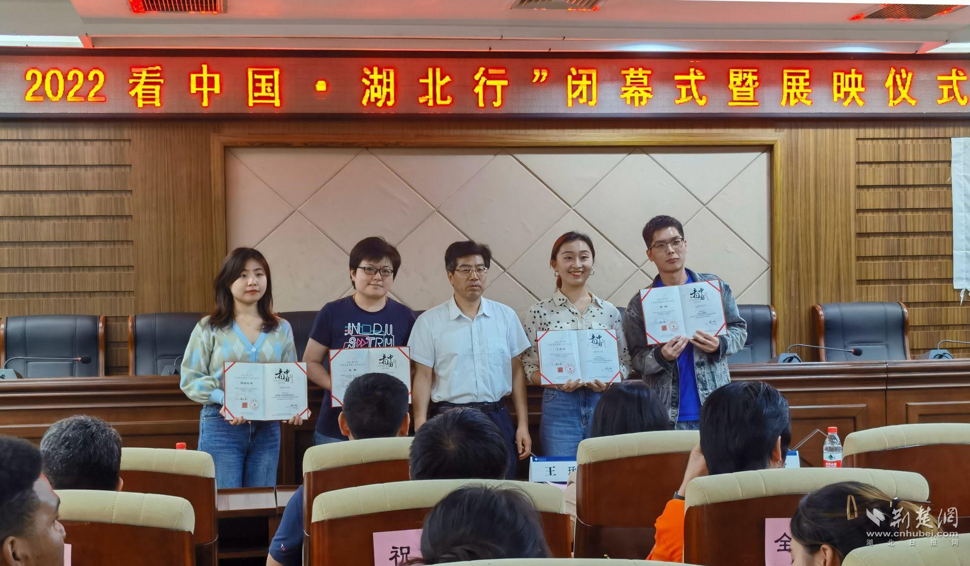 “2022看中国-外国青年影像计划·湖北行”展映仪式在武汉举行