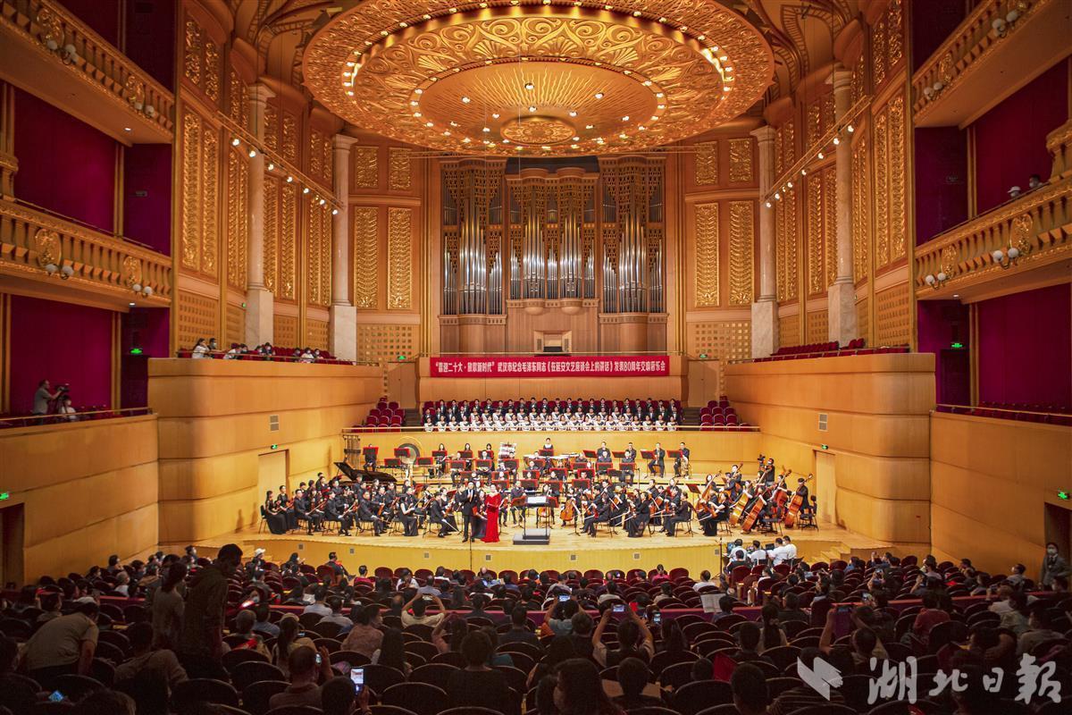 武汉举办交响音乐会 纪念毛泽东同志《在延安文艺座谈会上的讲话》80周年
