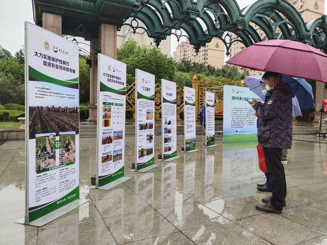 黑龙江省开展首个黑土地保护周宣传活动
