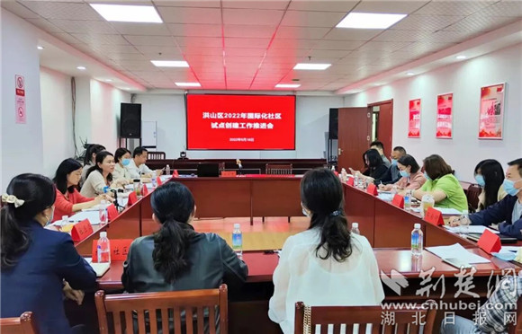 武汉市洪山区今年新增两个国际化社区试点