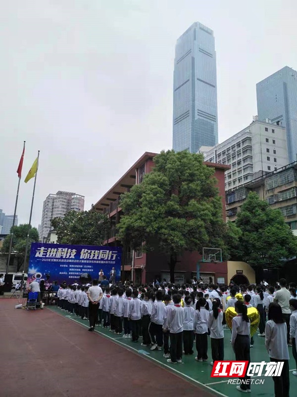 长沙市修业学校举行芙蓉区科技周开幕式暨西部联盟科技节