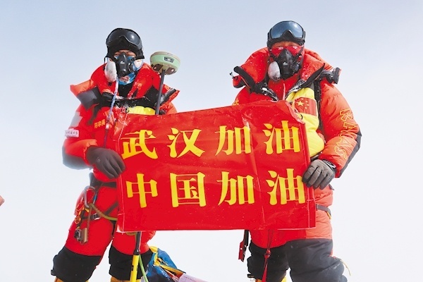 中国地大一对父子携手登顶珠峰——“把论文写在珠峰之巅”