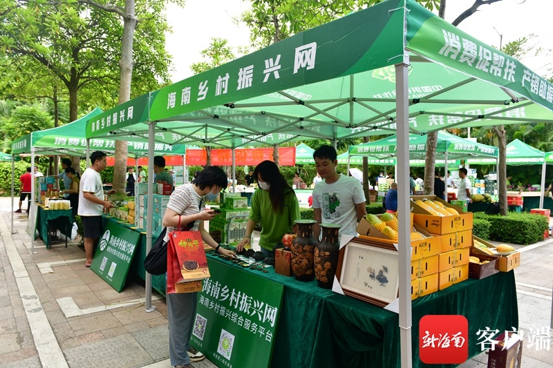 原创组图 | 海南省2022年“消费帮扶月”第二场“消费助农大集市”活动举行
