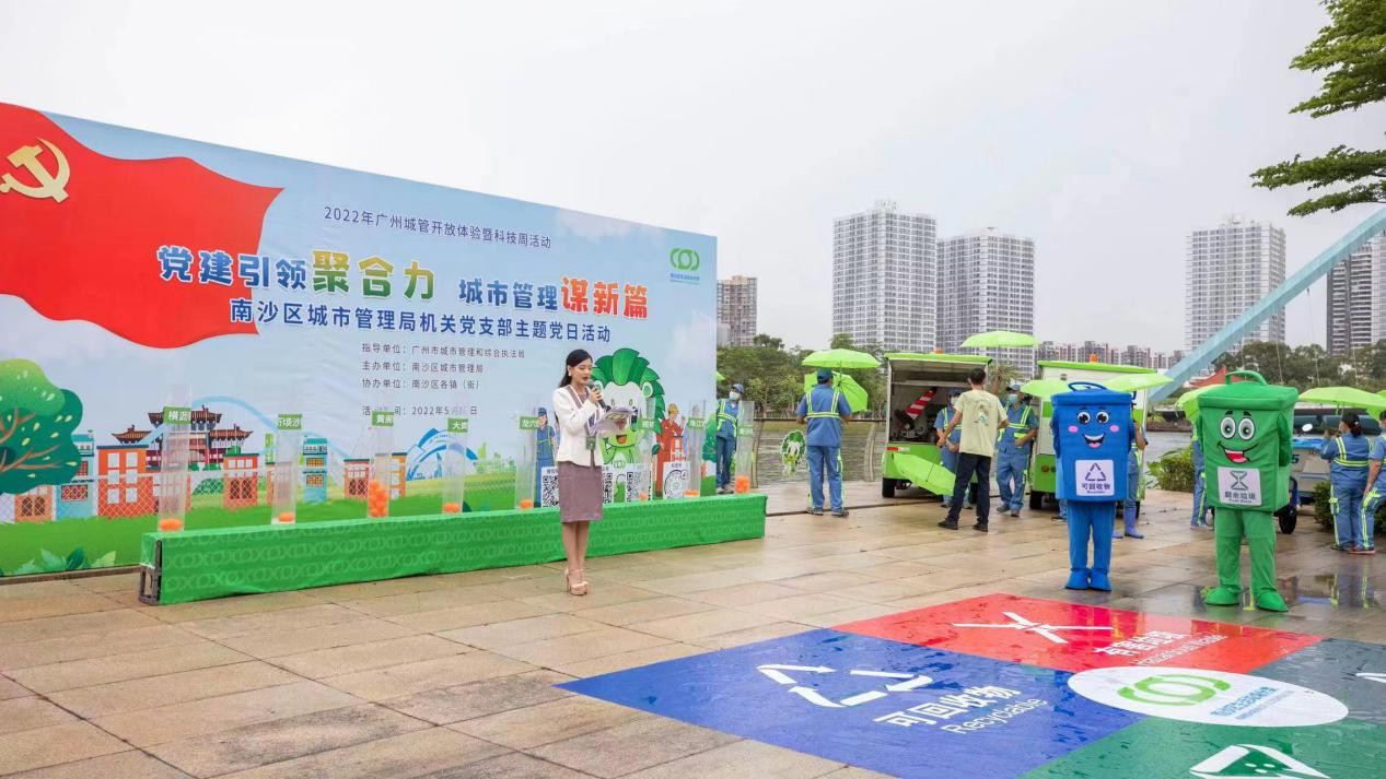 全方位展现城管装备，广州南沙城管开放体验活动举行