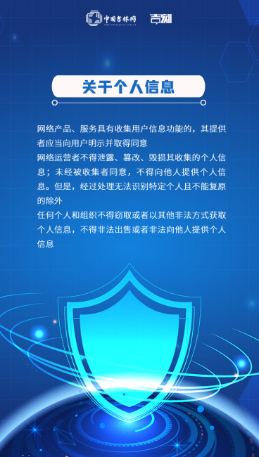 《中华人民共和国网络安全法》明天迎来实施5周年！四大要点，一起复习！