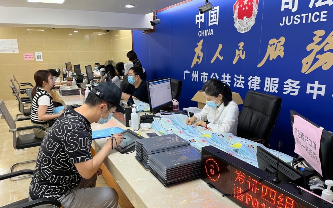 《广州市公共法律服务促进办法》今日施行！积极探索家门口的法律服务